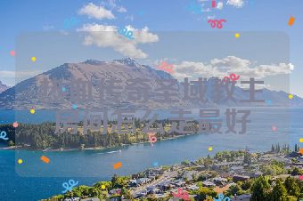 热血传奇圣域教主房间怎么走最好