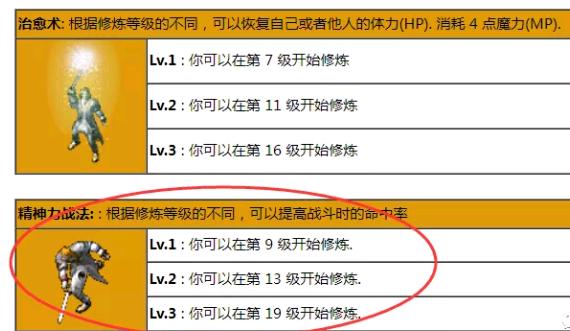 传奇道士解毒是哪个技能