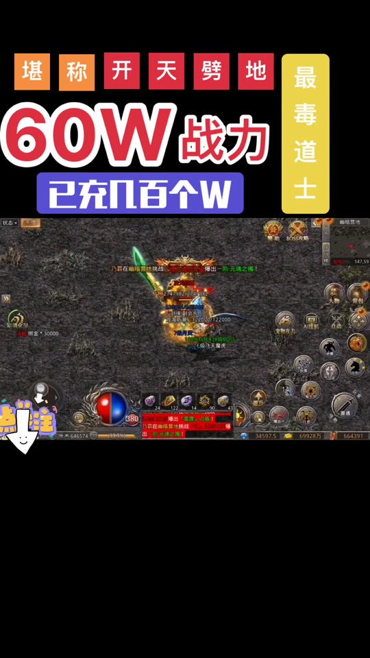 原始传奇道士升级什么技能