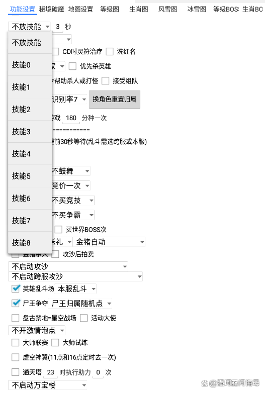 传奇道士抢怪用什么毒