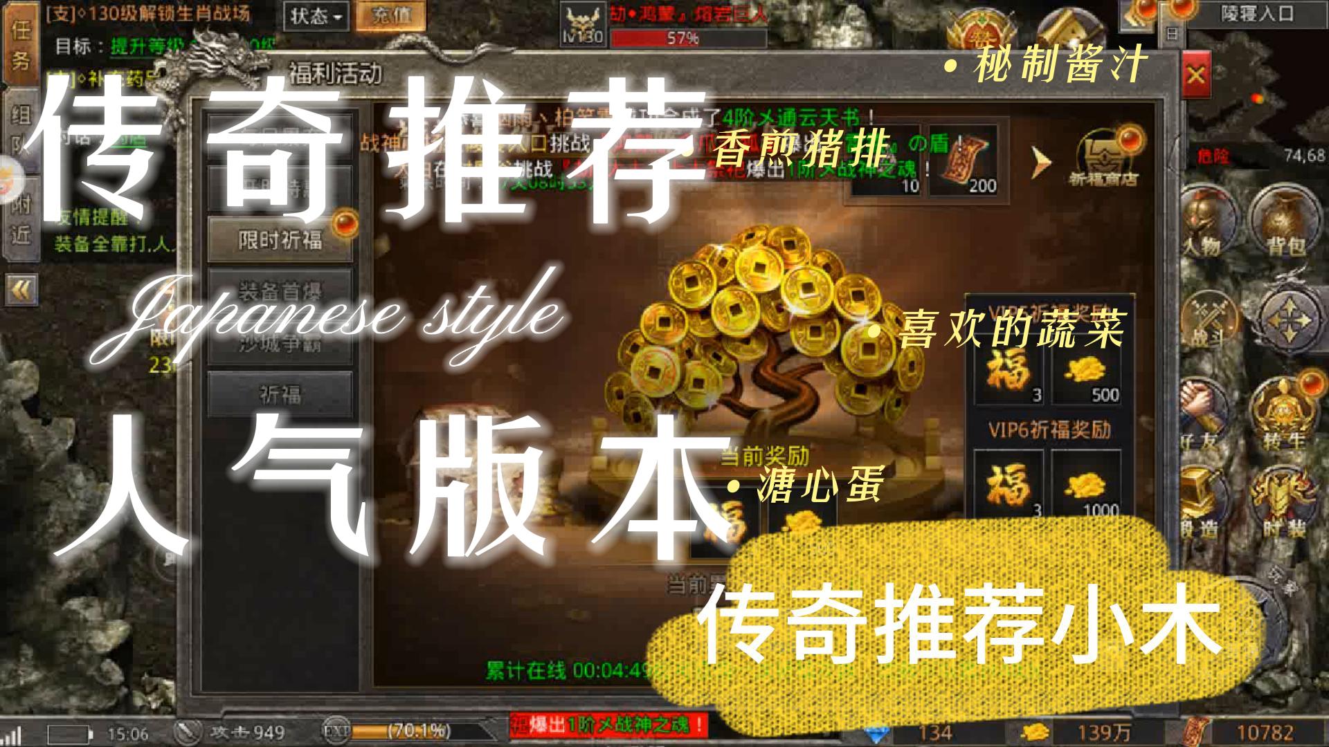 传奇极品装备名字自动变色了吗为什么显示