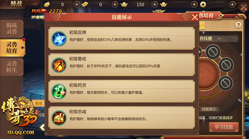 传奇世界3d手游神器介绍大全最新版