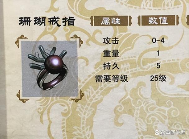 传奇世界加攻击的戒指有哪些