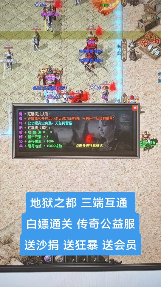 单职业迷失新开传奇