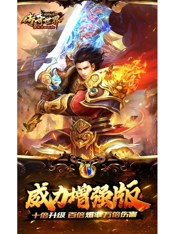 原始传奇法师pk用灭天火还是激光