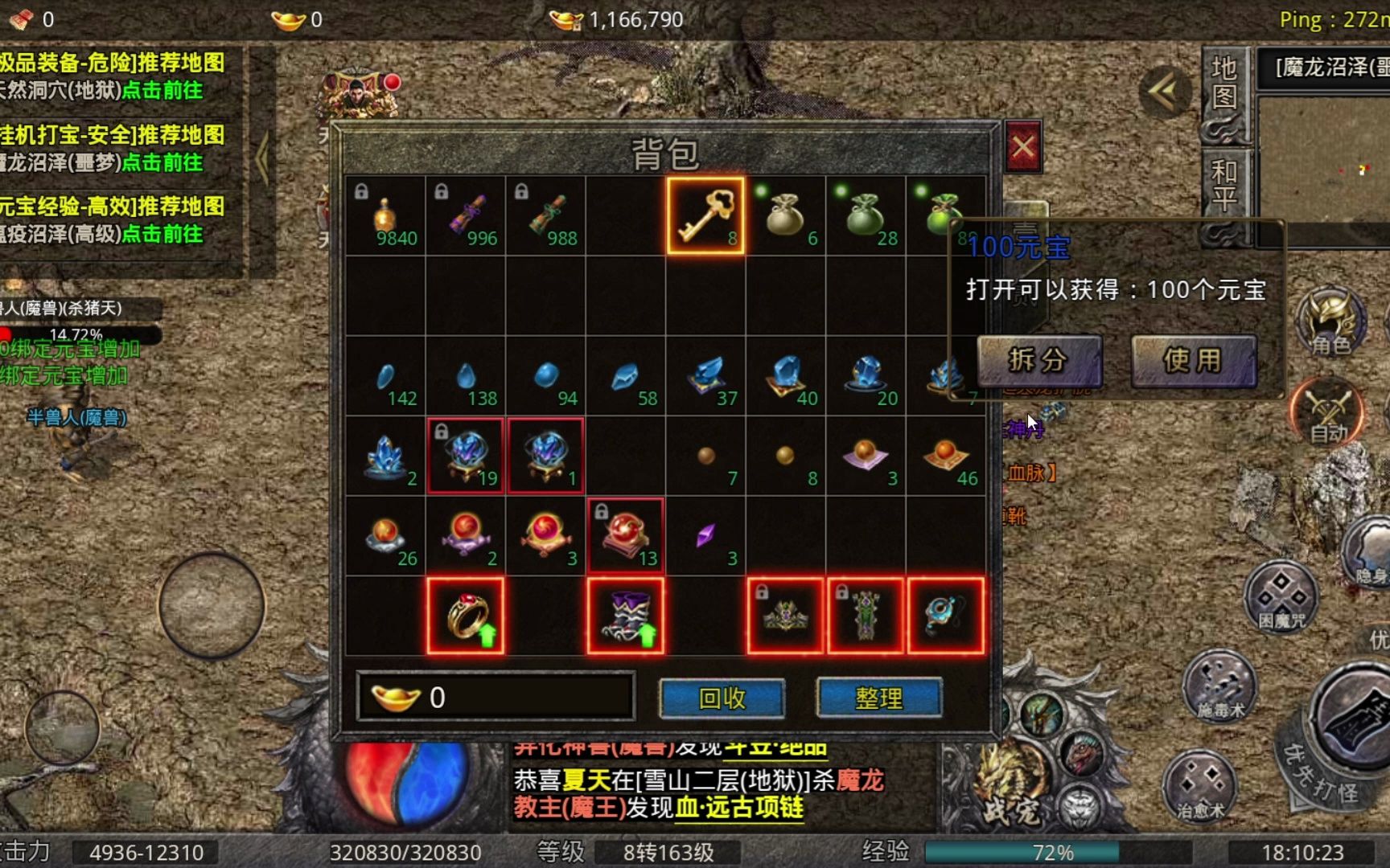 推荐一款道士能召神兽的传奇手游有哪些