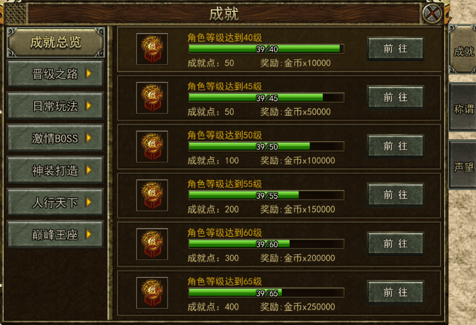 传奇世界道士技能大全
