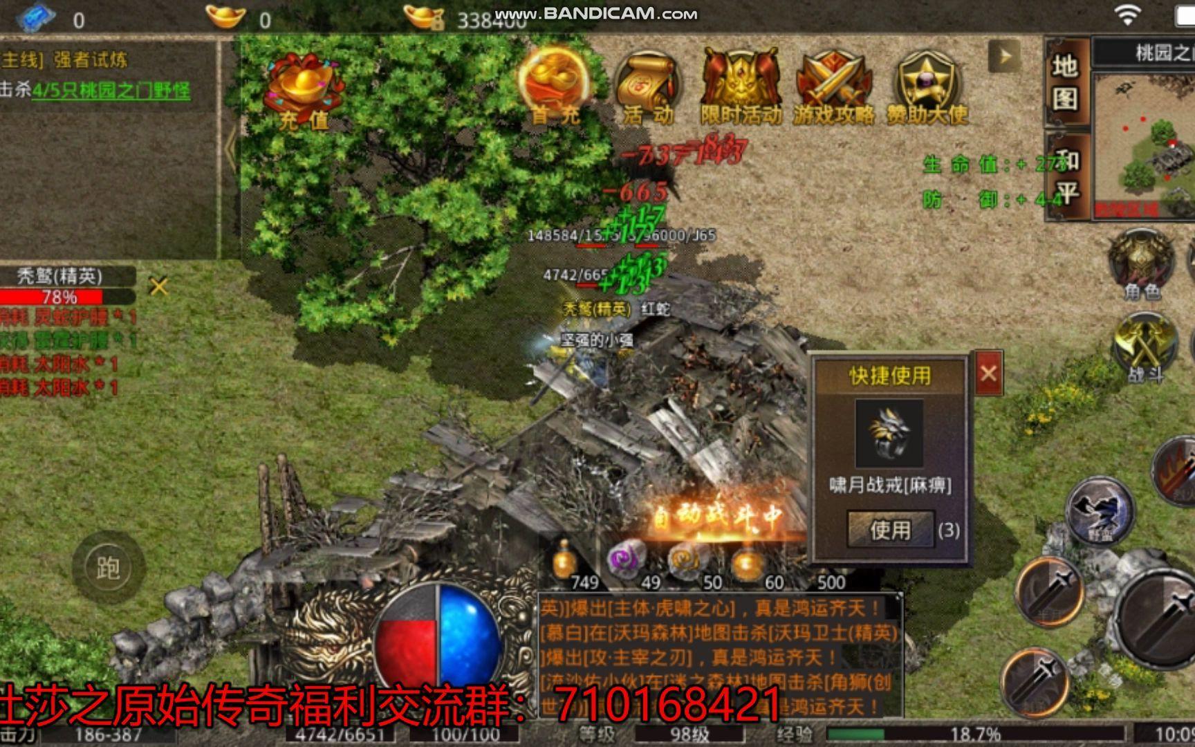 原始传奇战士pk怎么配装备比较好推荐