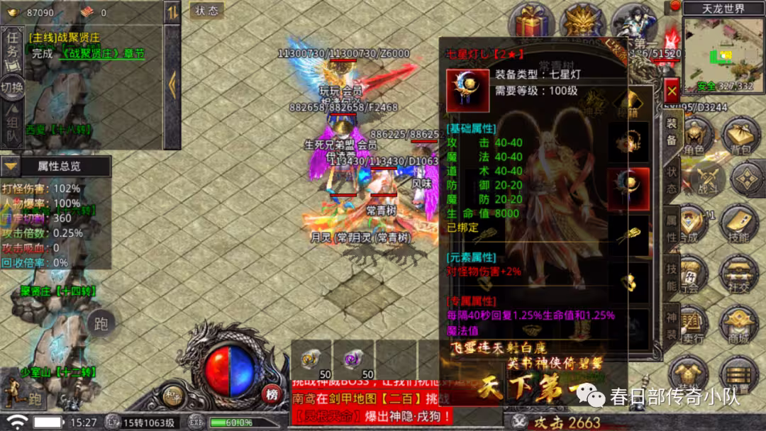 手游传奇道士召唤月灵链接