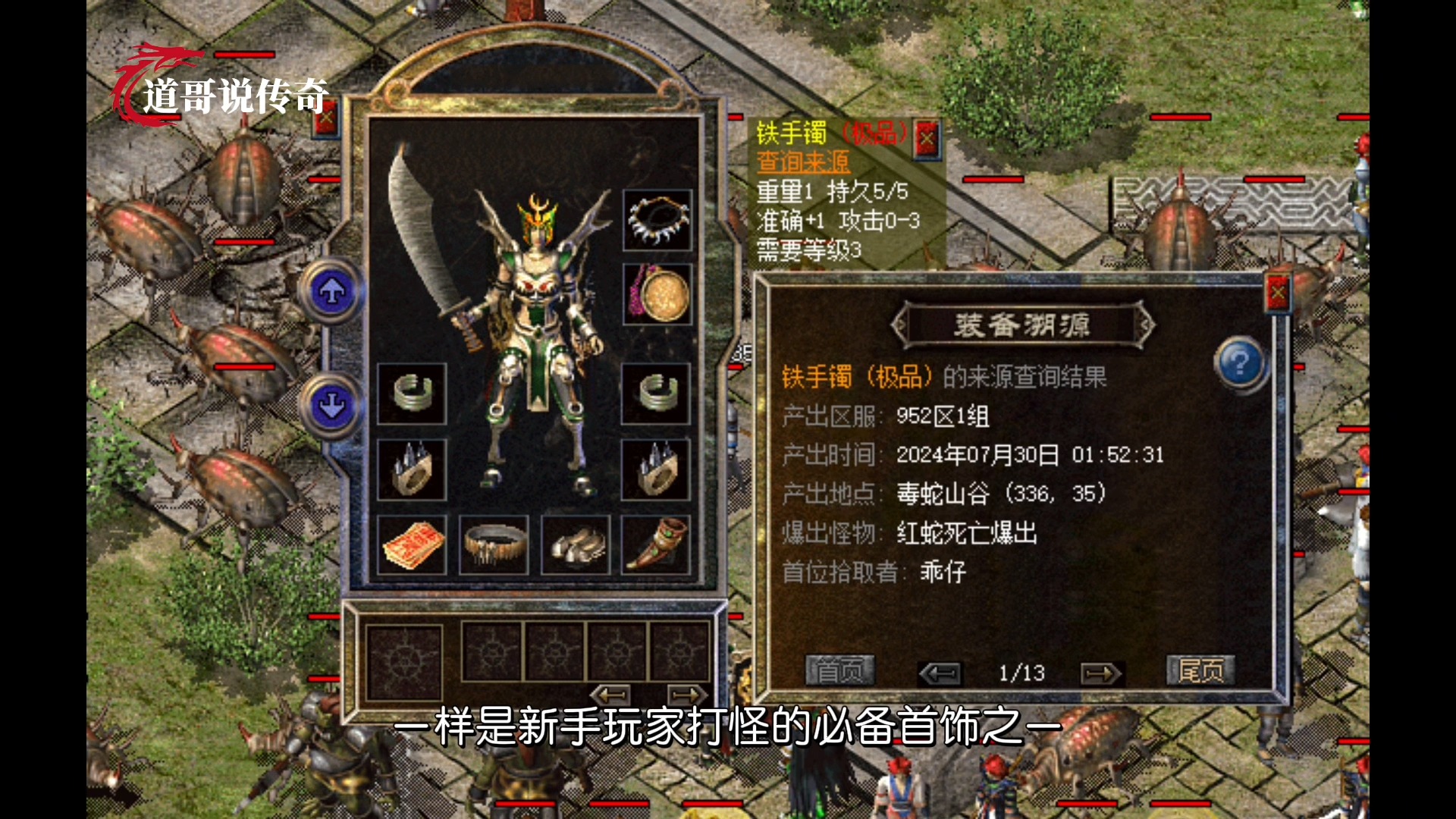 热血传奇新百区挖矿辅助