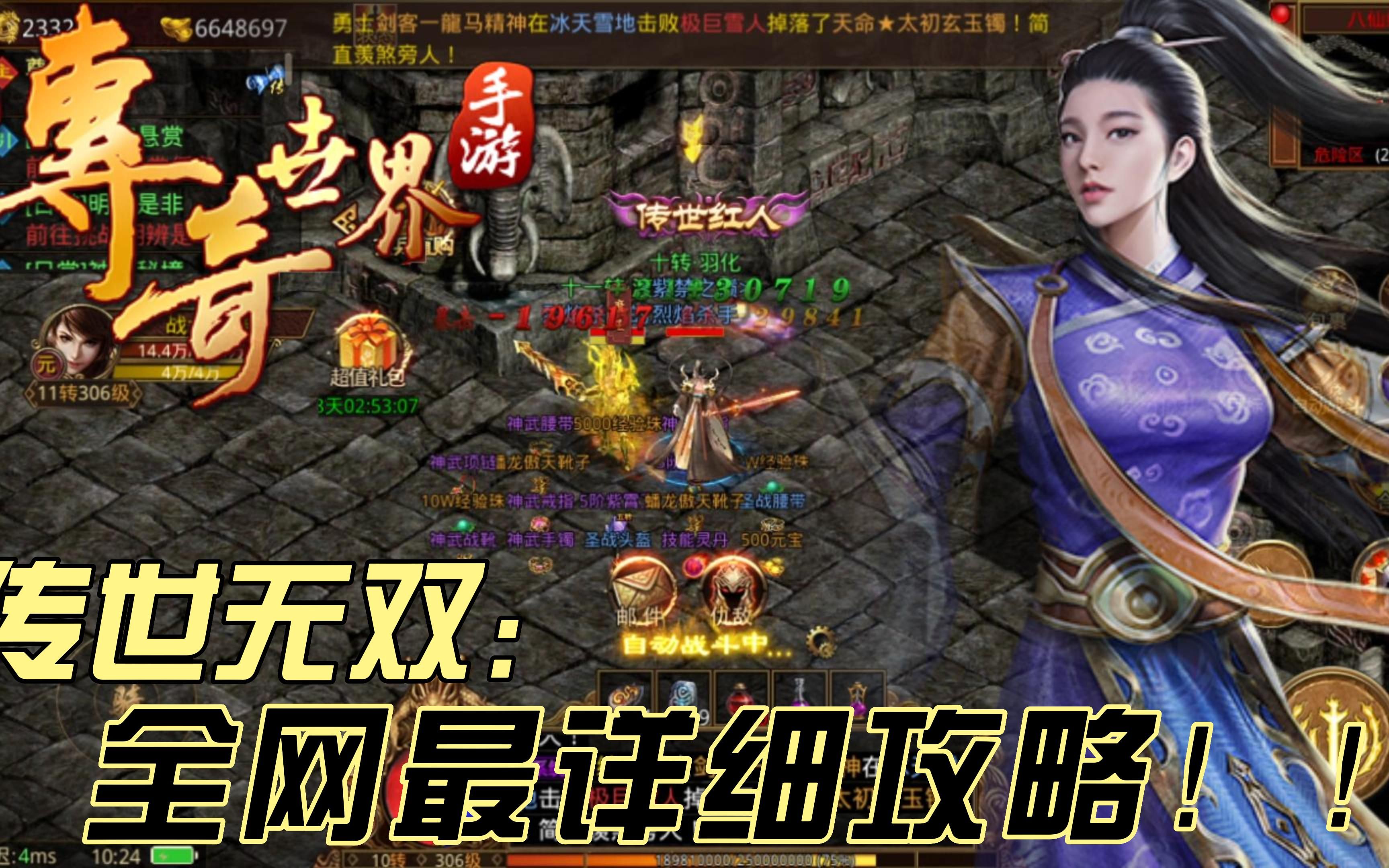 传奇世界时光倒流区赚金币