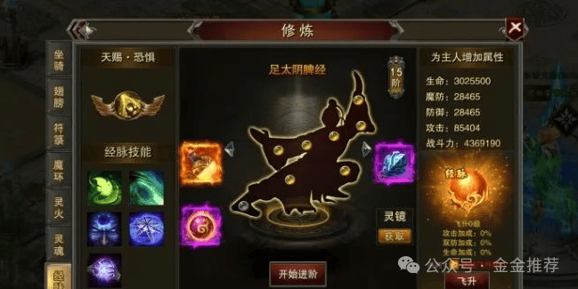 传奇手游战士技能搭配