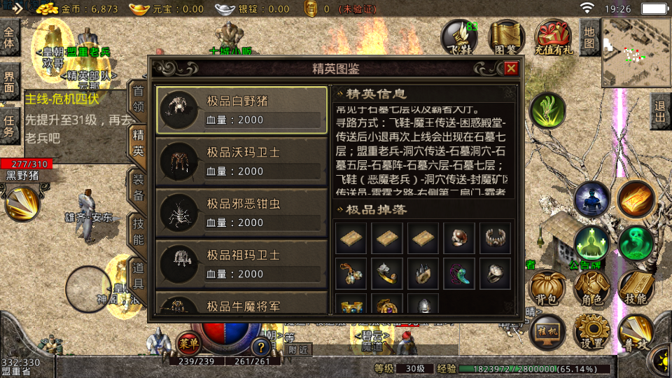 变态单职业传奇发布网