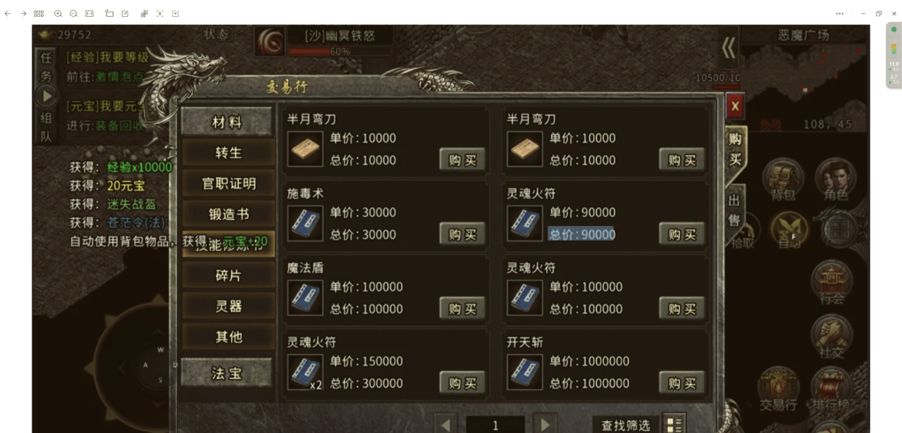 冰雪复古传奇手游哪里买随机券