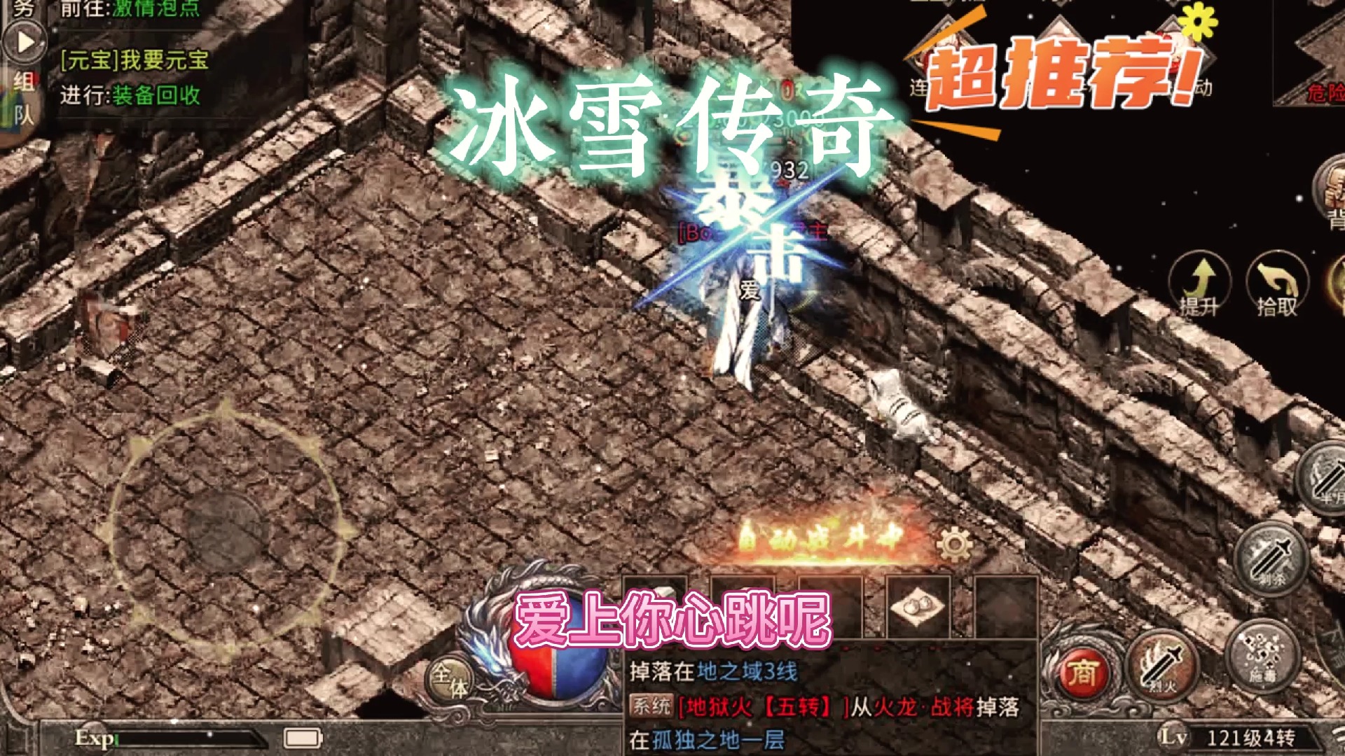 冰雪复古传奇手游哪里买随机券