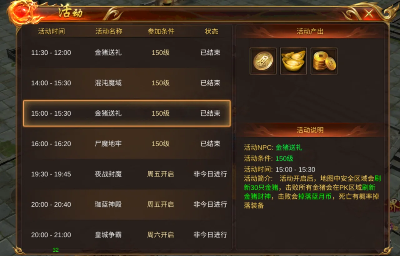 3d传奇手游礼包怎么领取