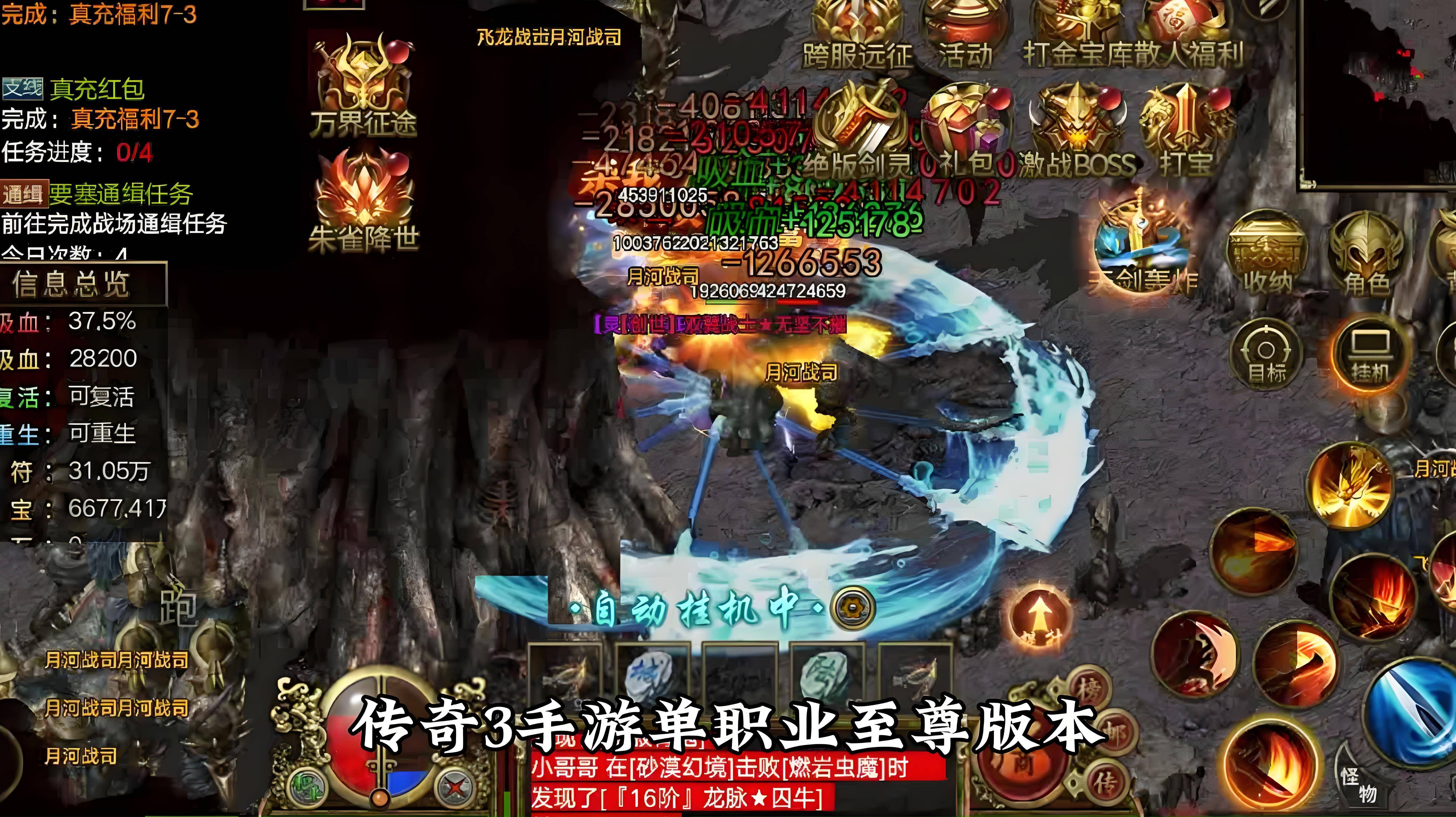 传奇战士在哪打装备最好