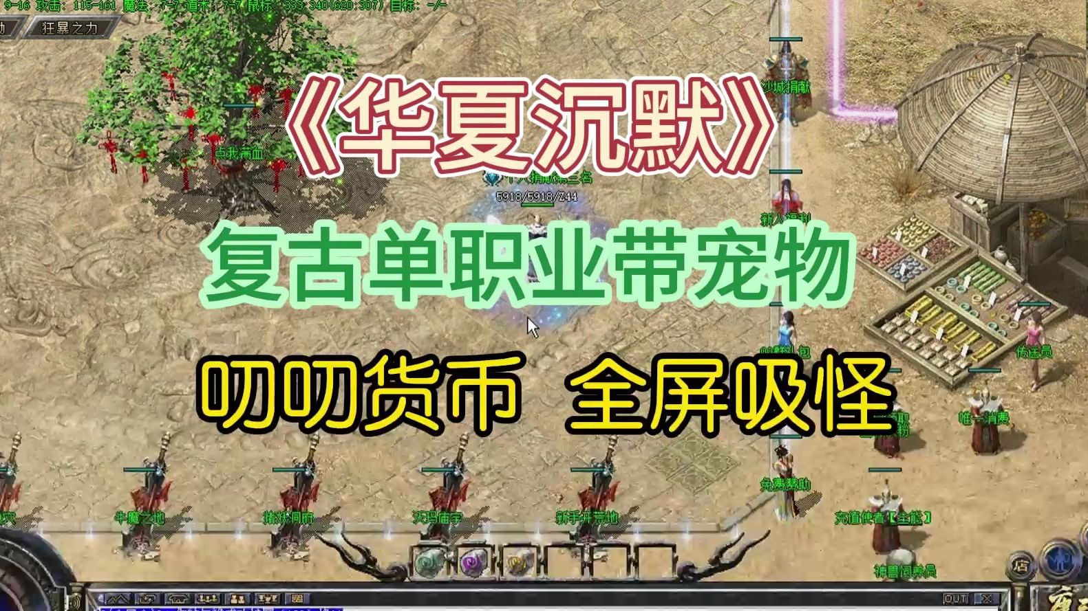 沉默大陆单职业传奇破解版