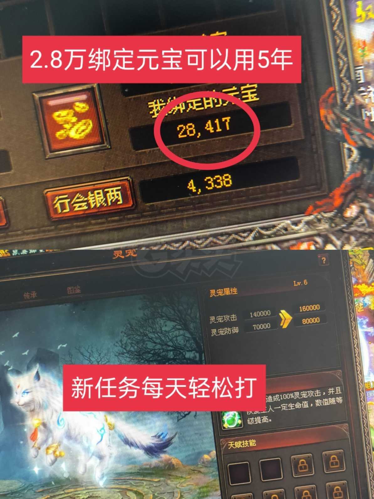 传奇世界买卖平台