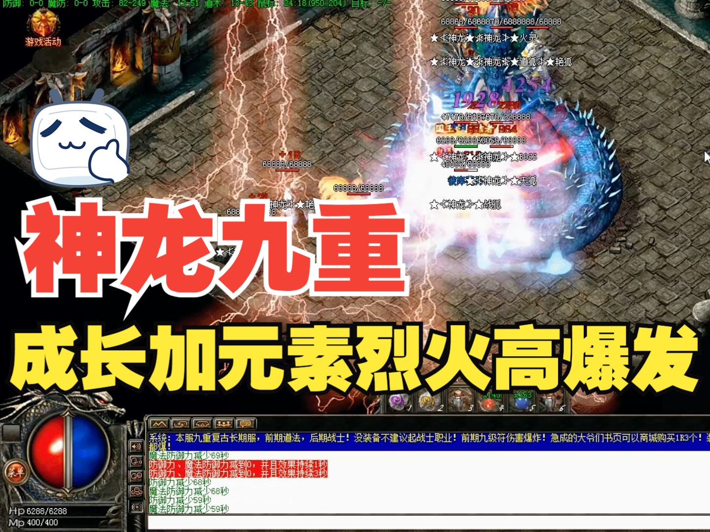 热血传奇战士烈火秒杀