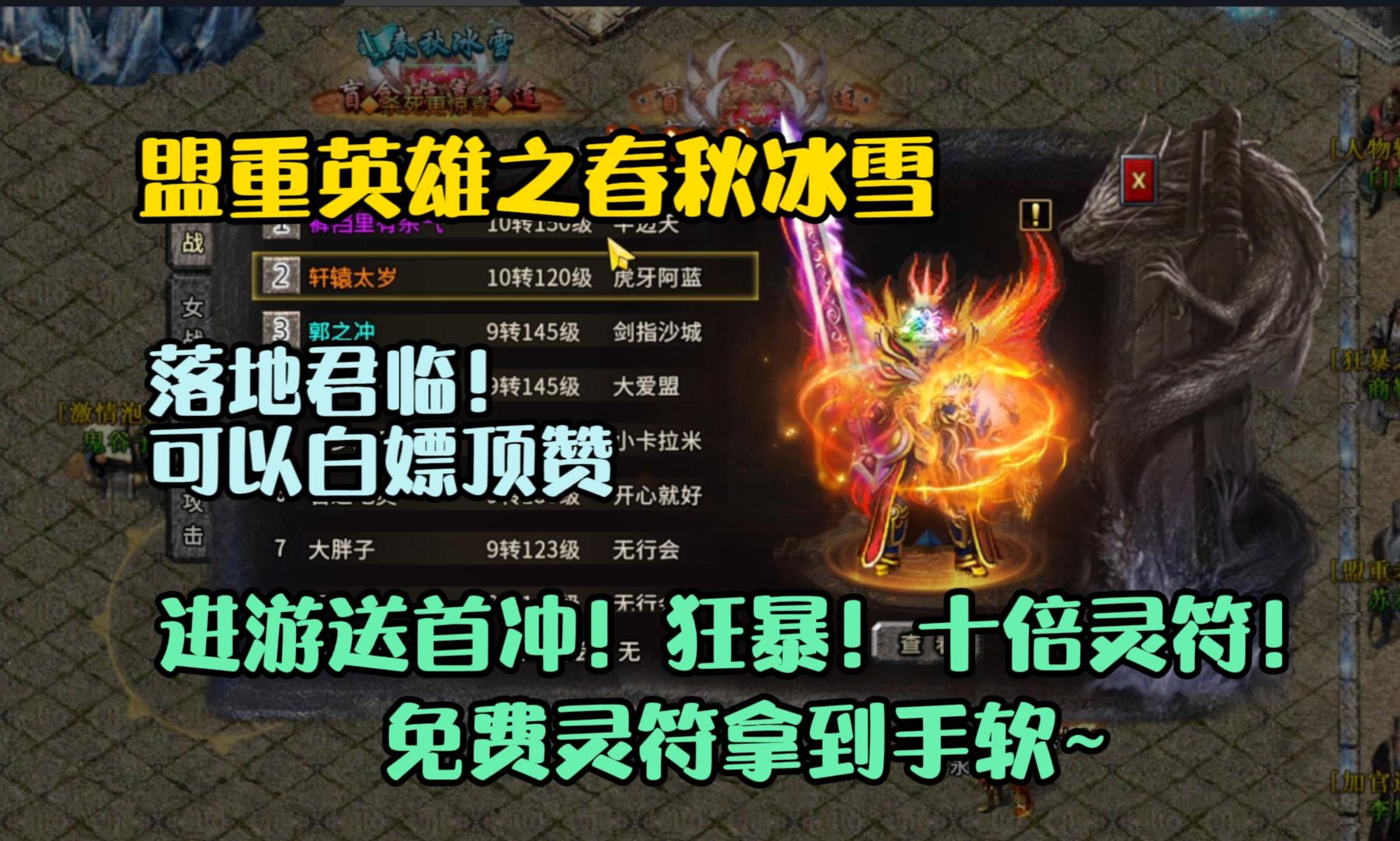 冰雪传奇游戏单职业版本破解版