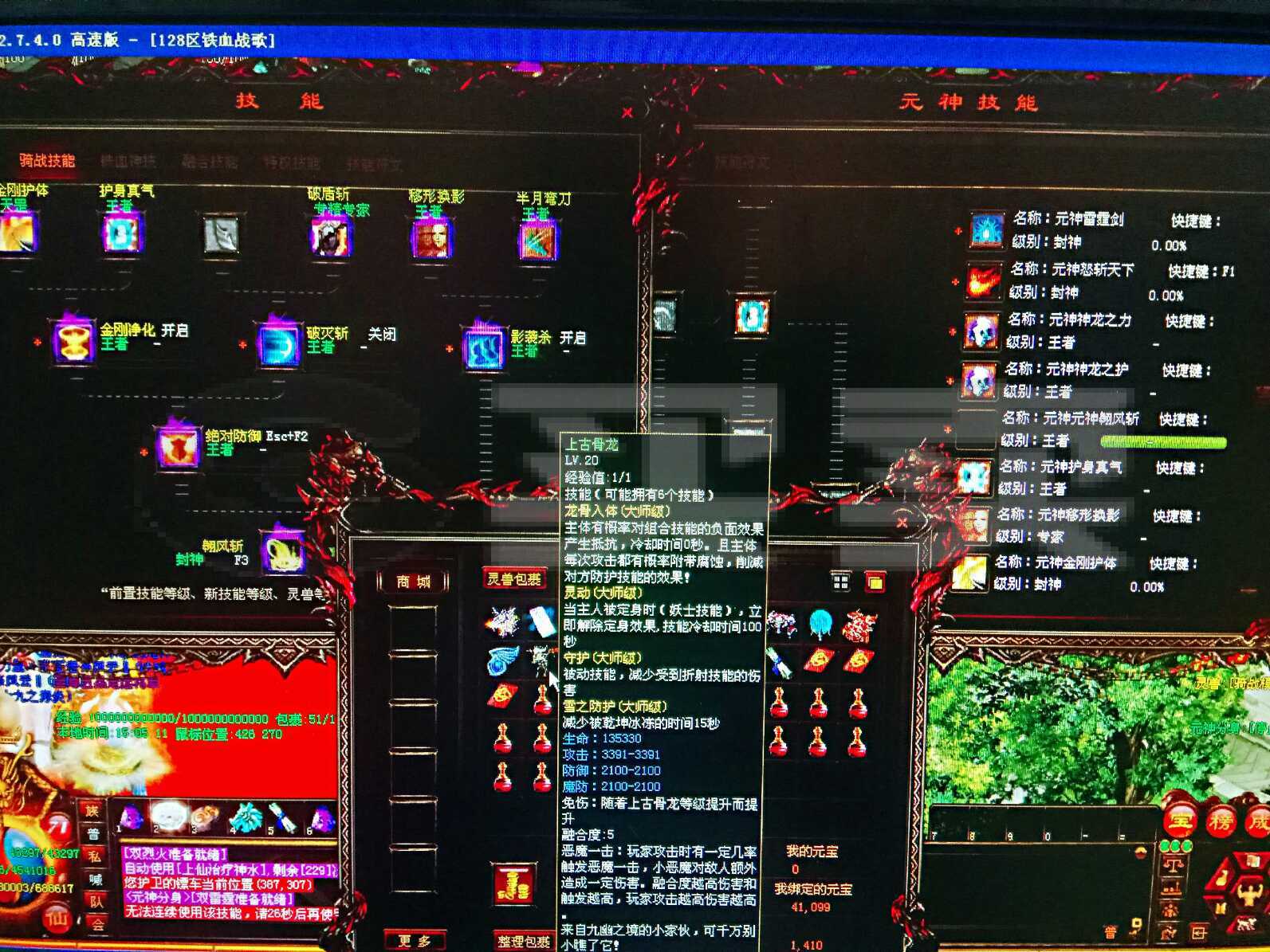 传奇战士pk走步按什么键操作