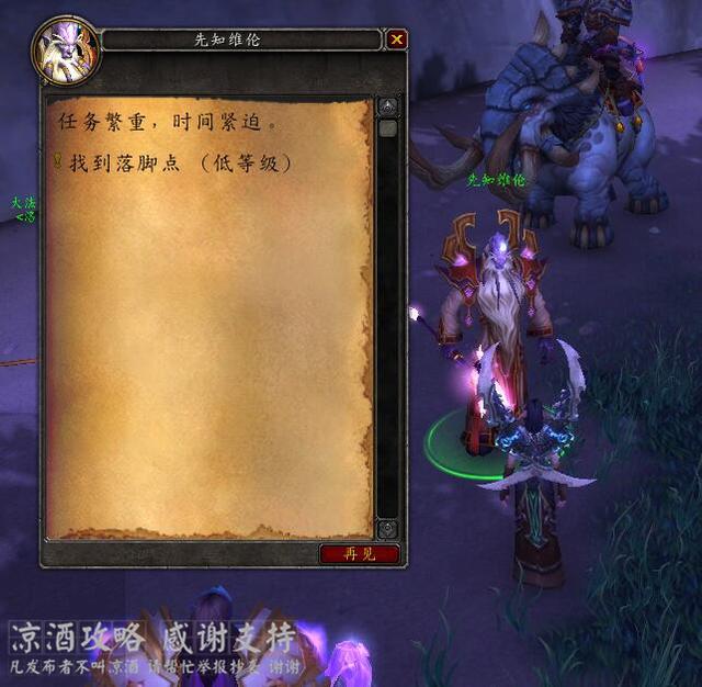 法师阿什兰传送门在哪学