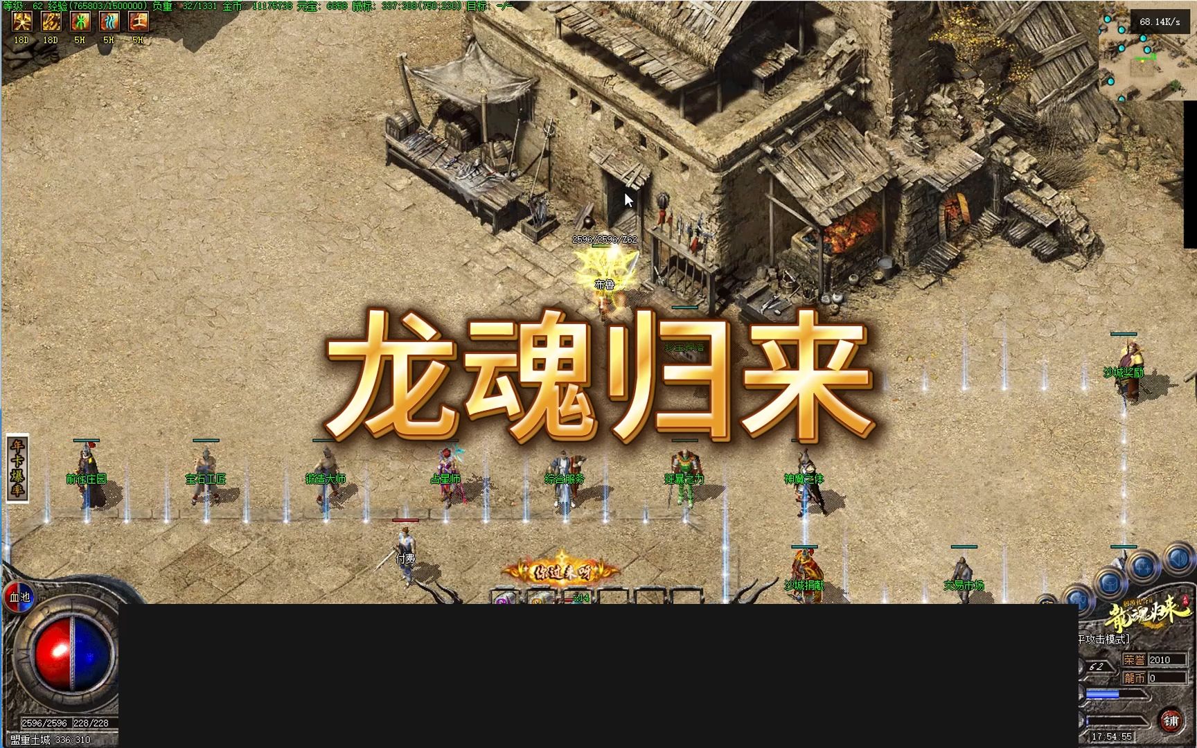 热血传奇手游什么职业好
