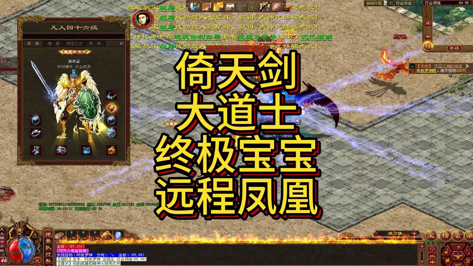 传奇世界法师50级招什么宝宝啊