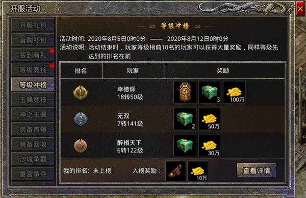 原始传奇装备高爆秒回收顺序