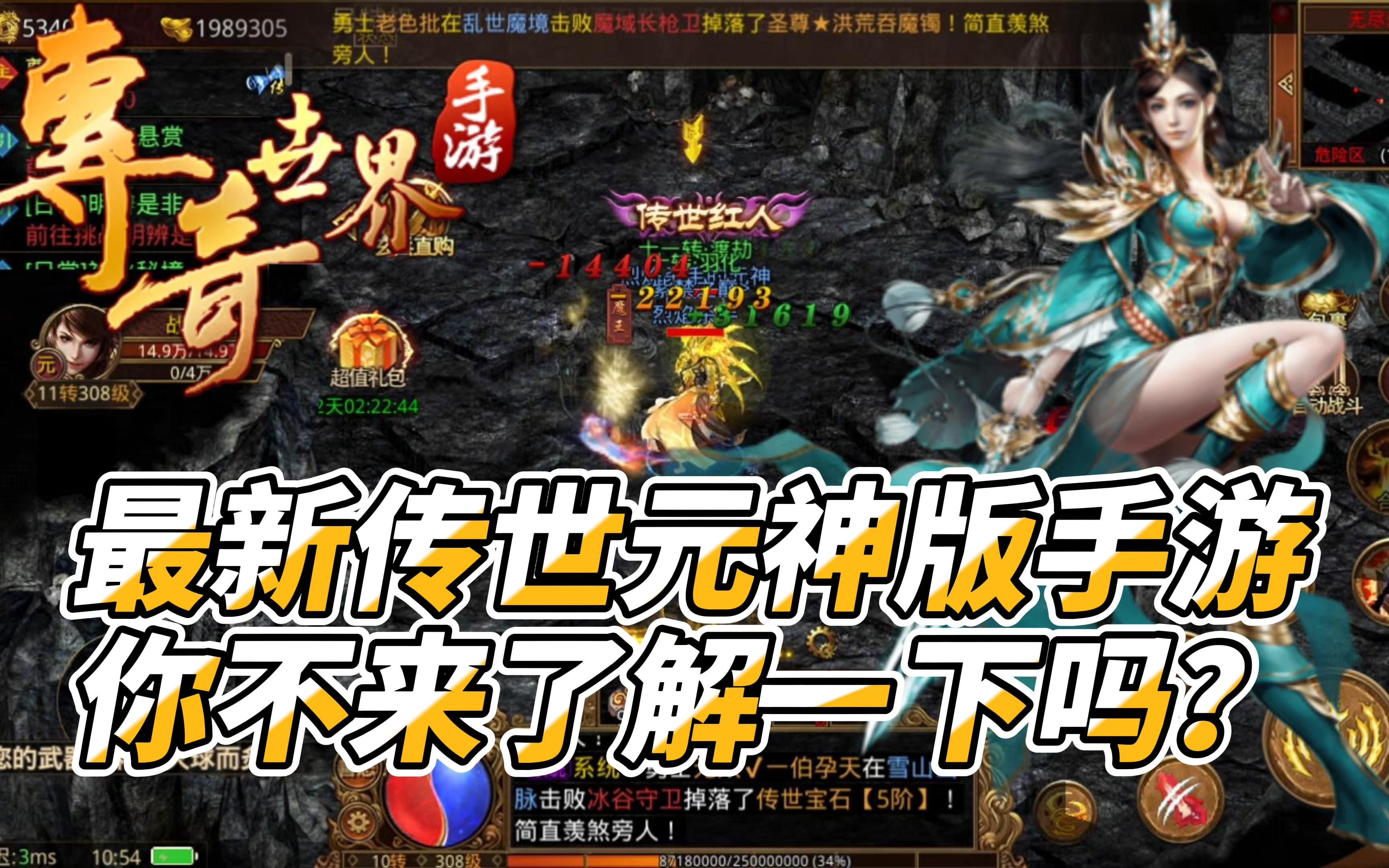 传奇世界三大版本哪个适合赚钱