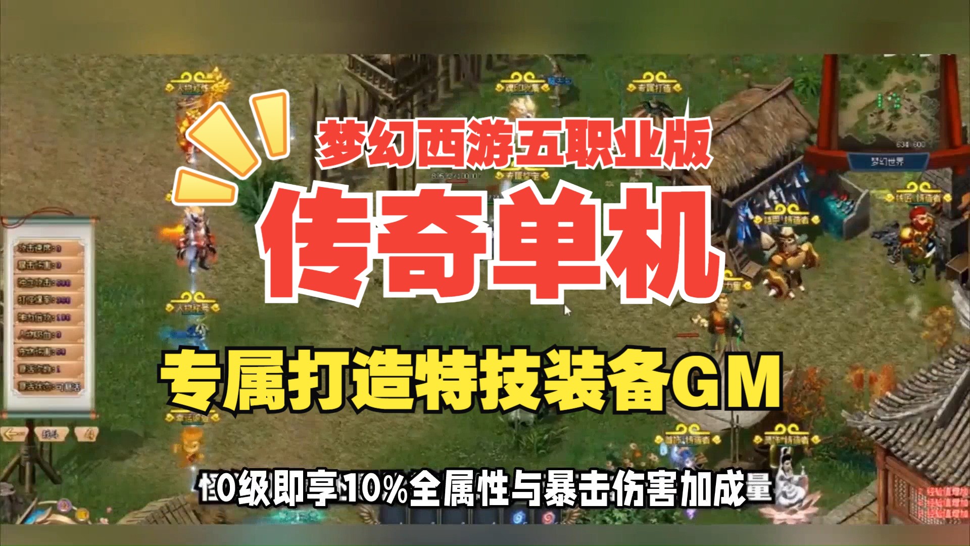 装备直接卖钱的传奇是什么