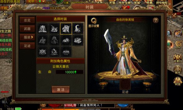 中变传世高爆版