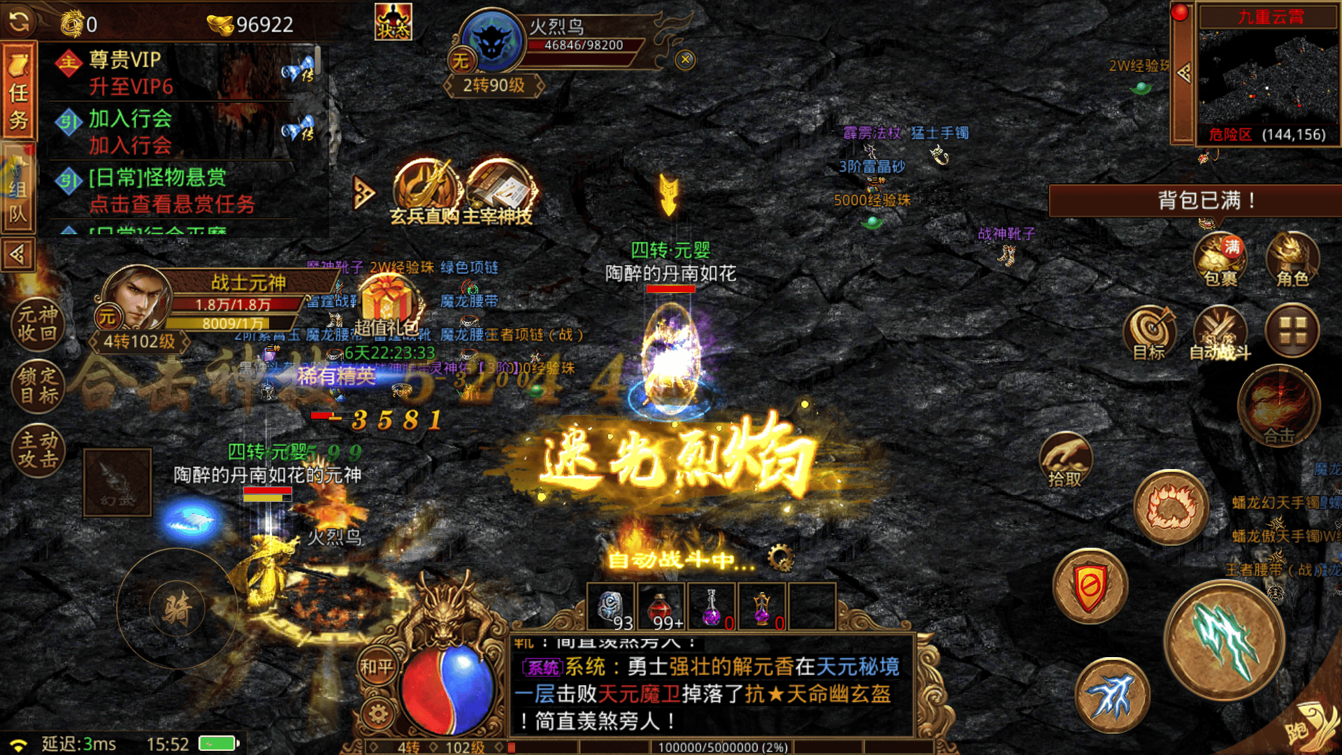中变传世高爆版