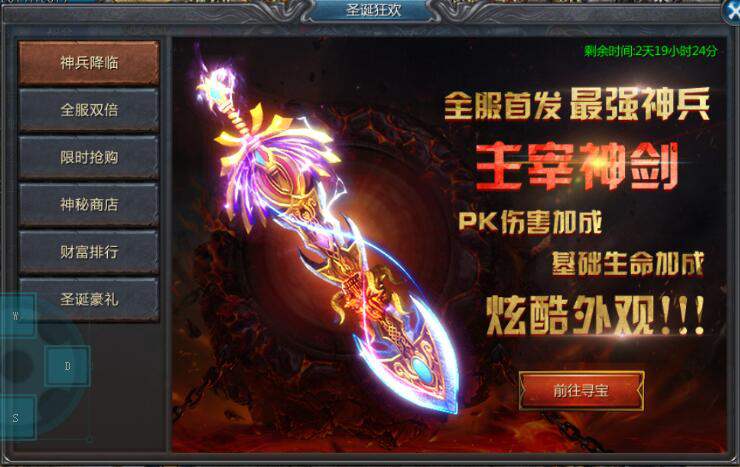 热血传奇超变态极品装备