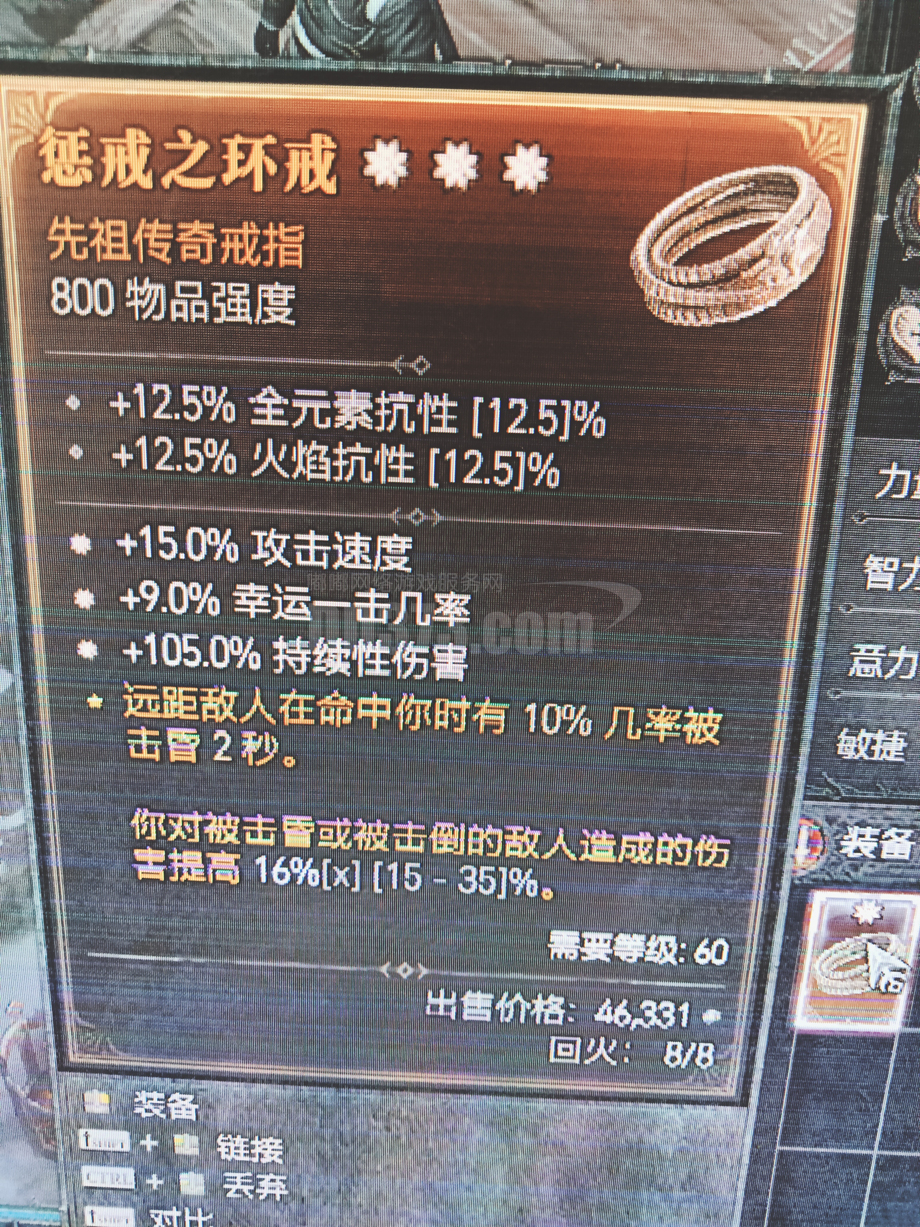 1.85传奇装备列表