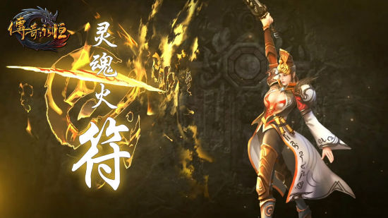 传奇永恒道士觉醒技能怎么学