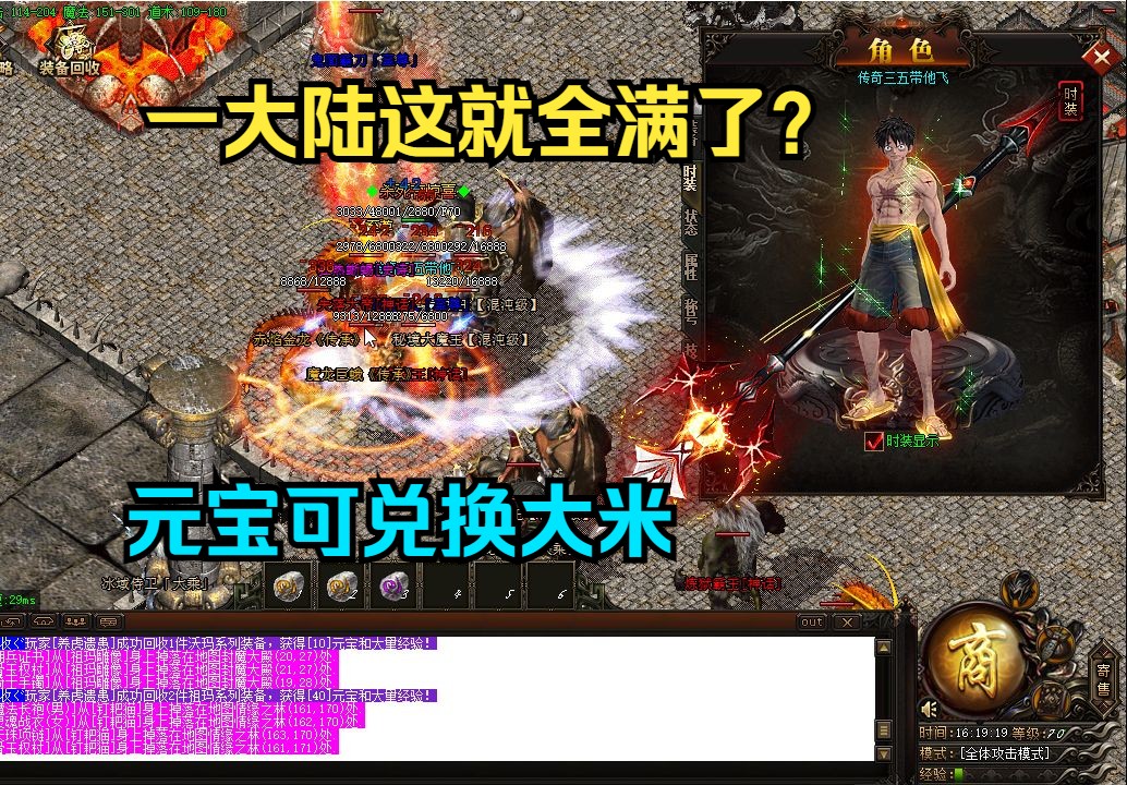 传奇战士怎么配装备好传奇180级装备一览表