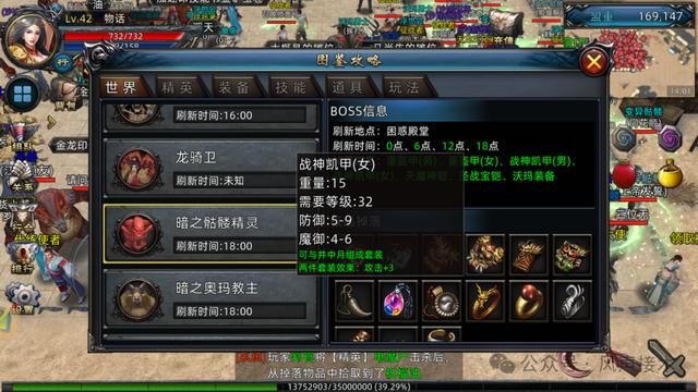 传奇战士怎么配装备好传奇180级装备一览表