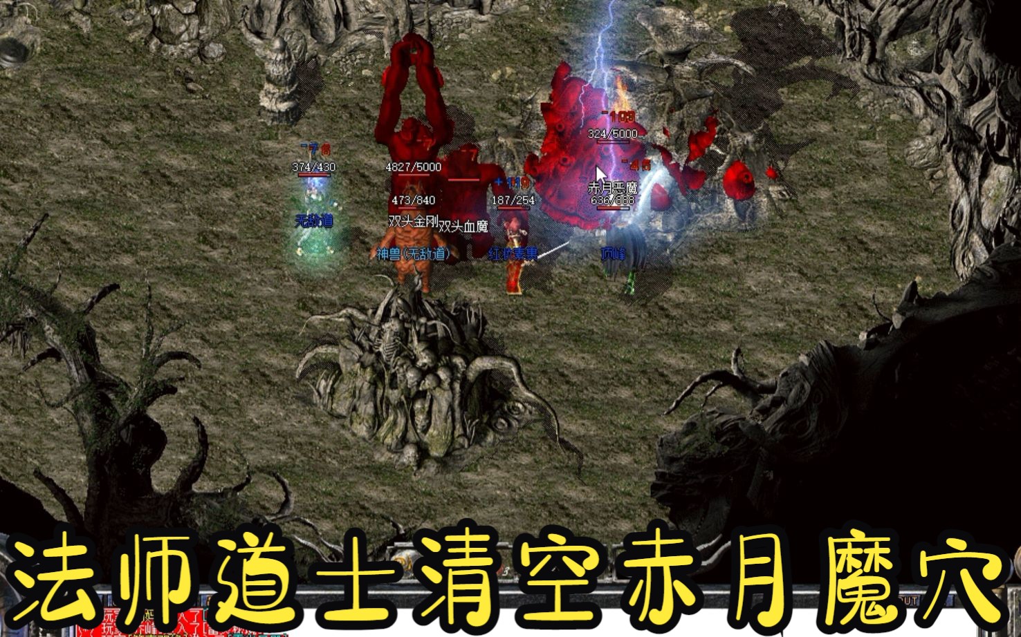 传奇赤月怪物全是魔法攻击吗是真的吗