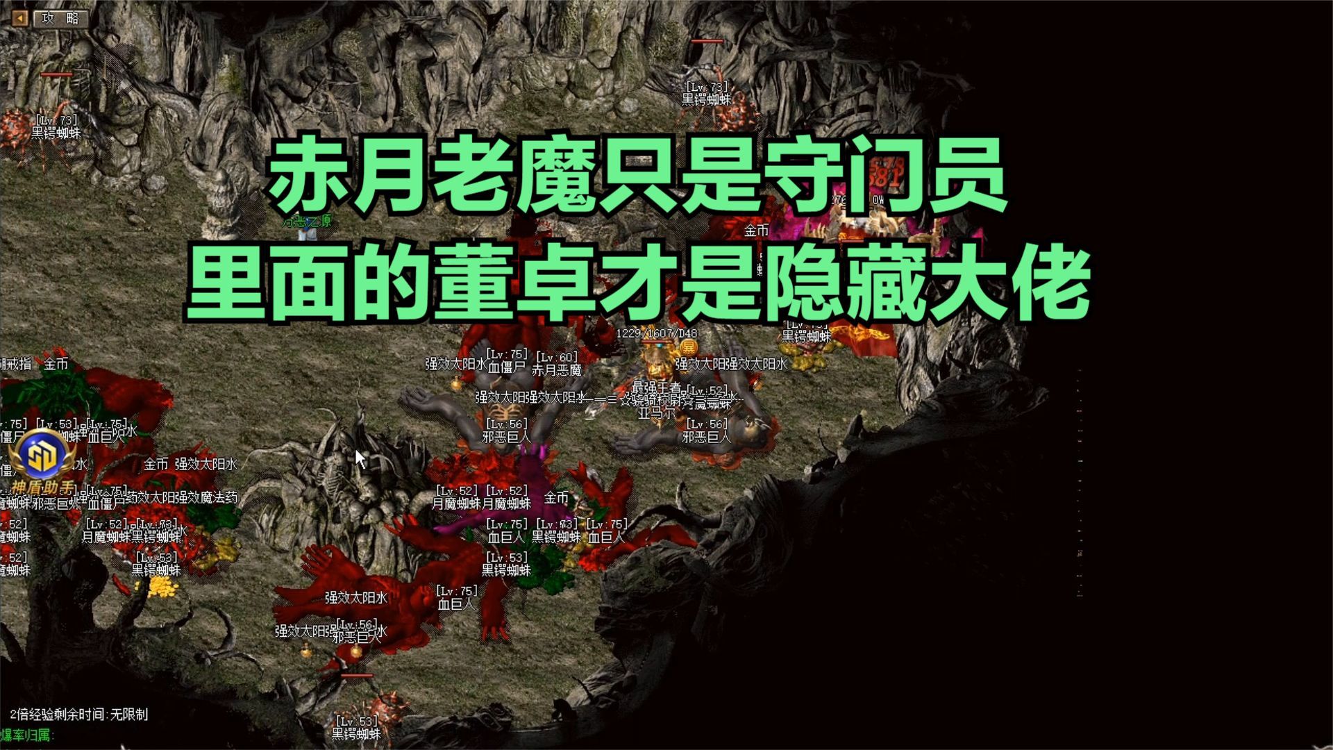 传奇赤月怪物全是魔法攻击吗是真的吗