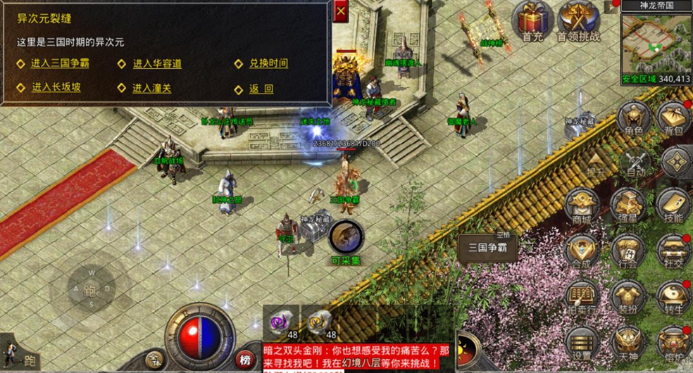 原始传奇啥时候开新区