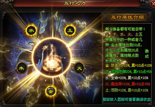热血传奇隐身腰带有什么用