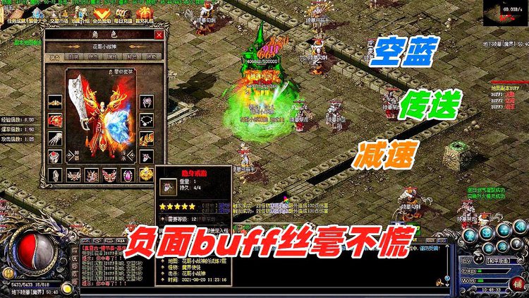 热血传奇隐身腰带有什么用