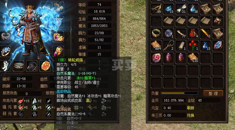 传奇3法师武器排行