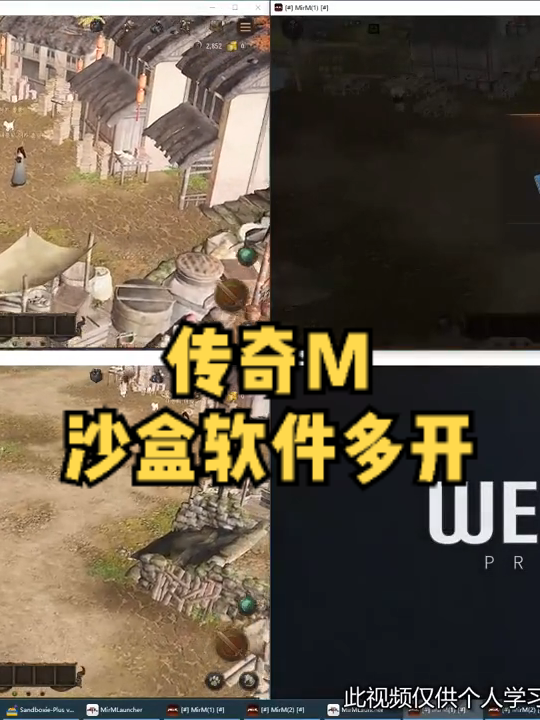 传奇世界如何多开账号