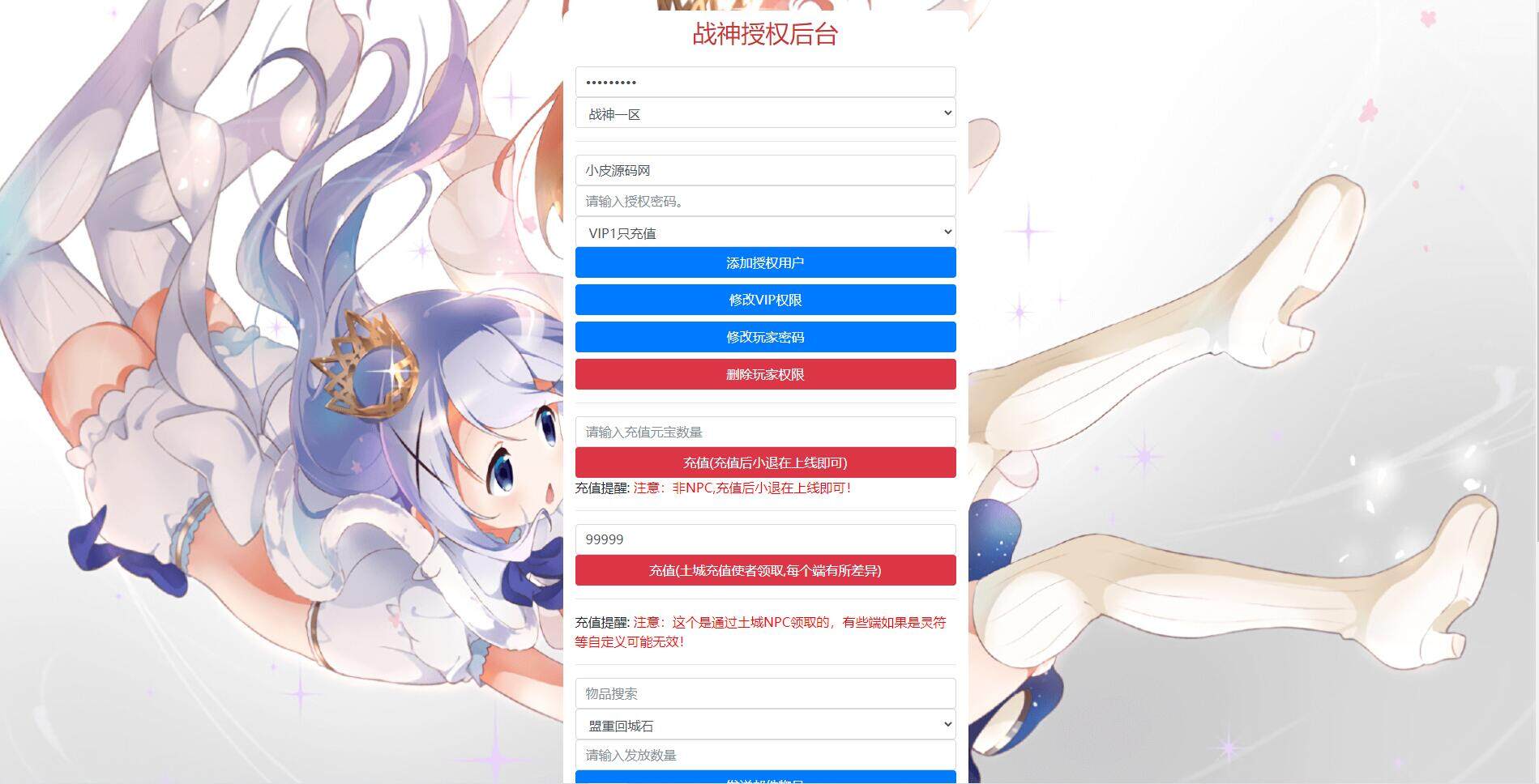 传奇手游代理端怎么用啊