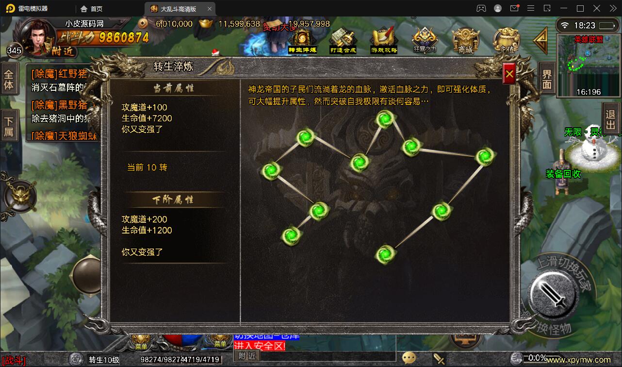 传奇手游代理端怎么用啊