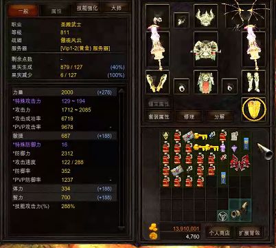 奇迹84000点战士pk加点