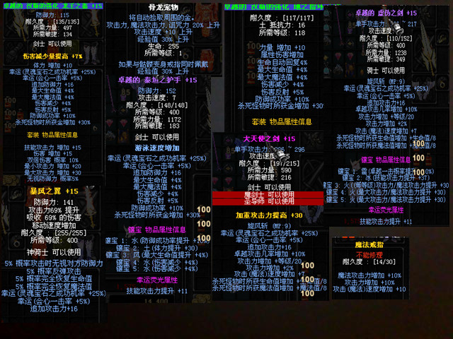 奇迹84000点战士pk加点